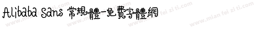 Alibaba Sans 常规体字体转换